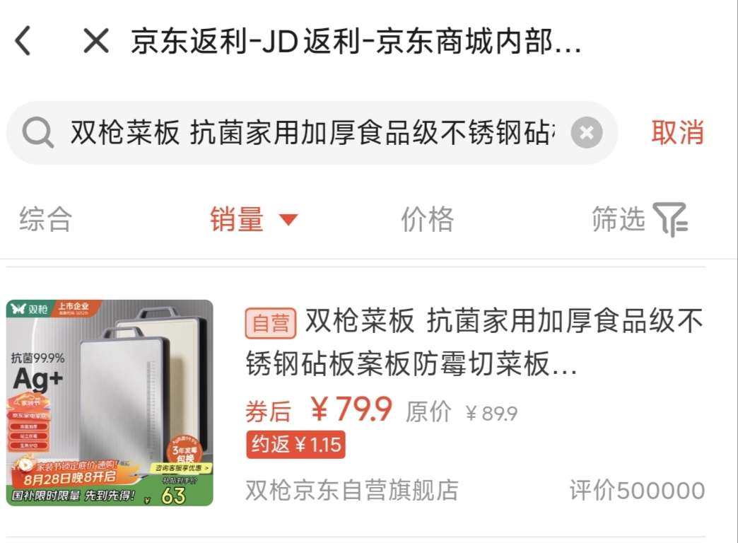 🌸先说厨具好物，买了一个 可以站立的，双面用的砧板。 之前