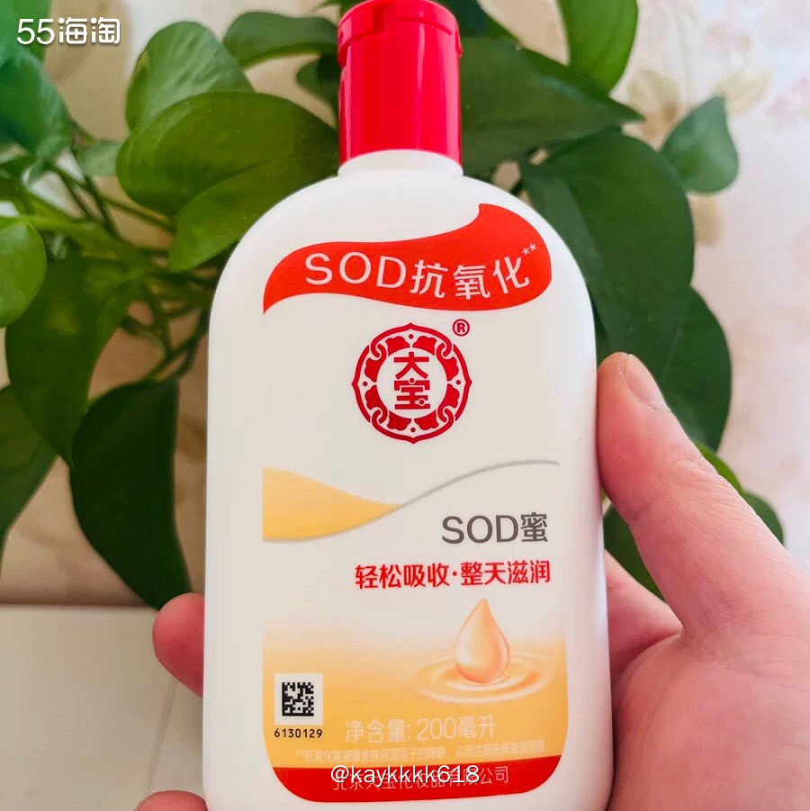 大宝SOD蜜这个经典国货绝对承载了小时候的满满回忆，那句大宝