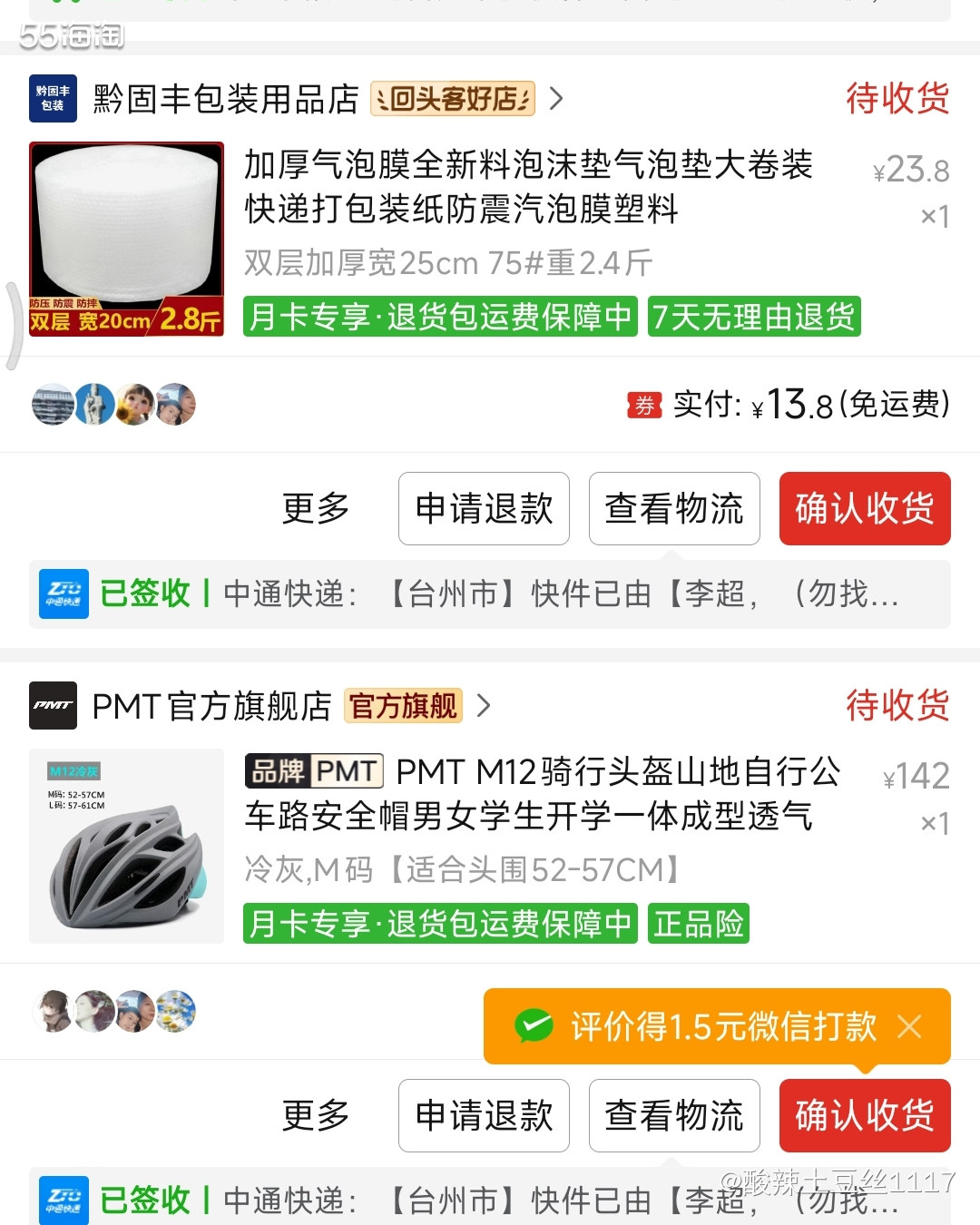 今年的暑假，家里的小孩都在骑自行车，那骑自行车的话，一个头盔