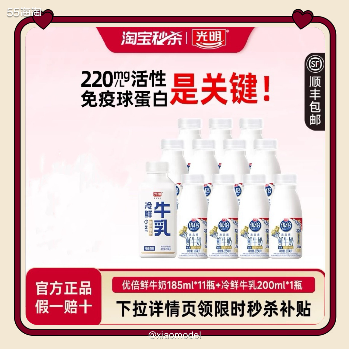 😀某天晚上睡不着逛淘宝，想到牛奶库存快没了，于是去下单咯。