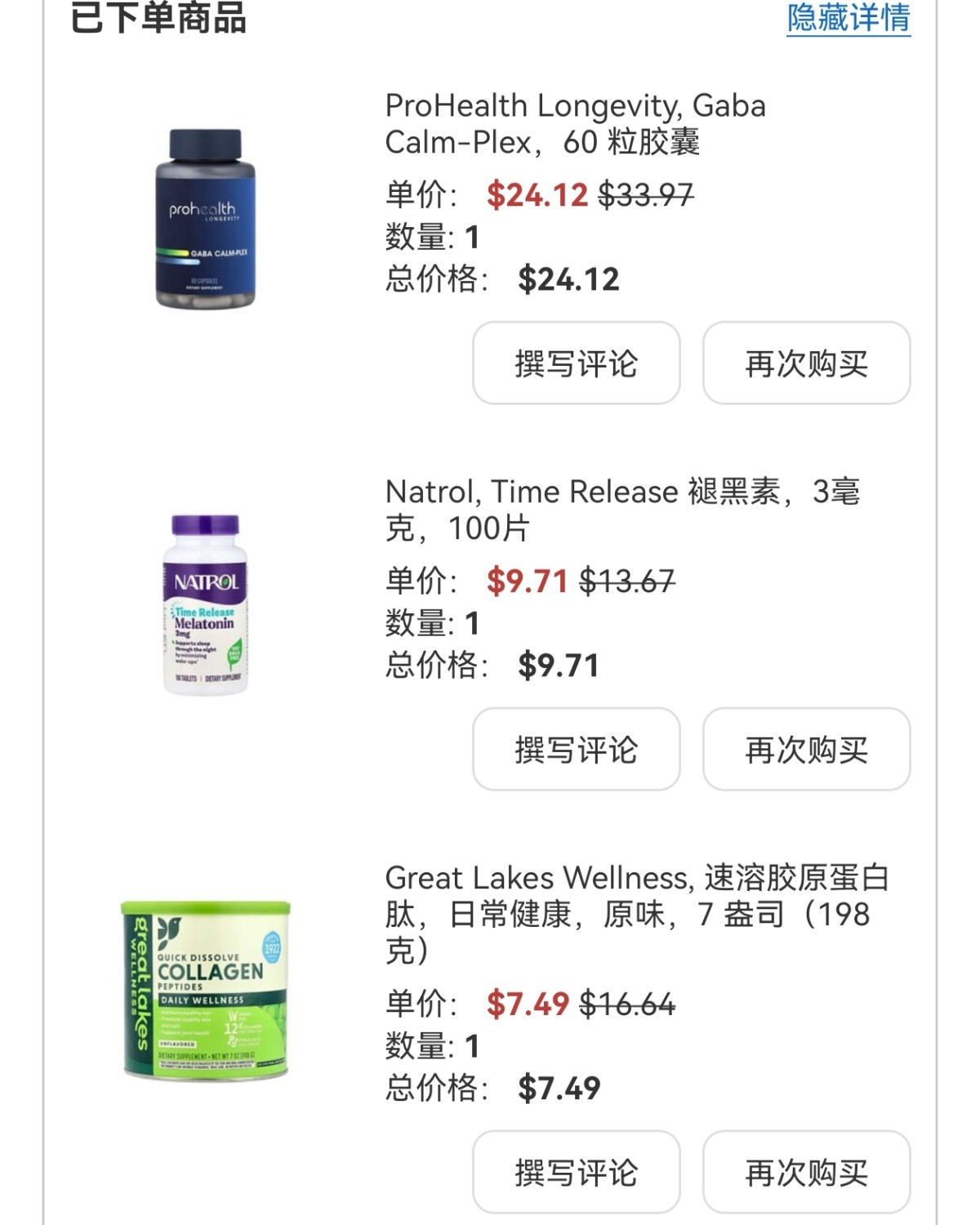 iherb周年庆周末特惠7.1折，9月3号前可参加，另外到9