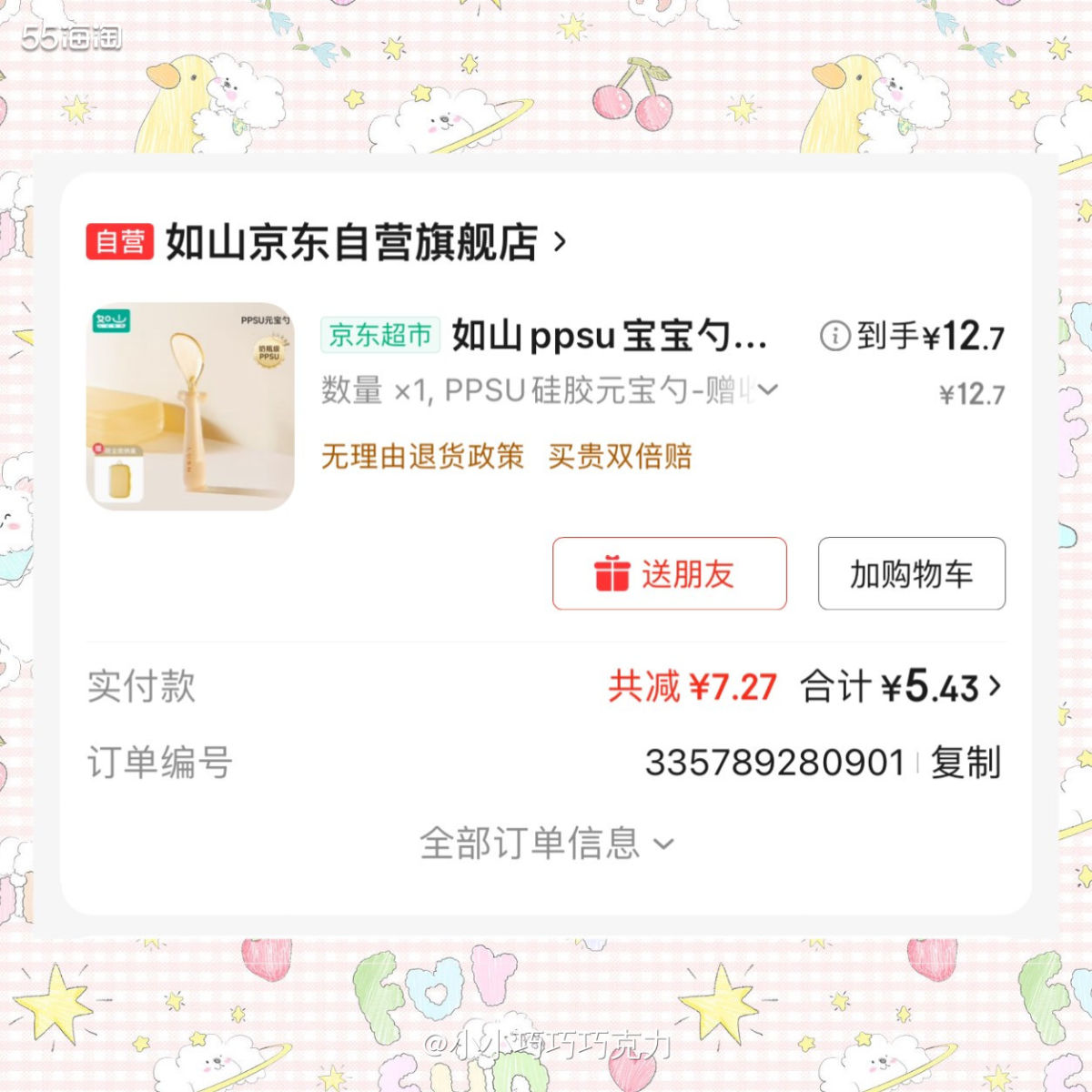 之前买的硅胶软勺吃辅食感觉已经不行了，太浅了喂面条什么的就不