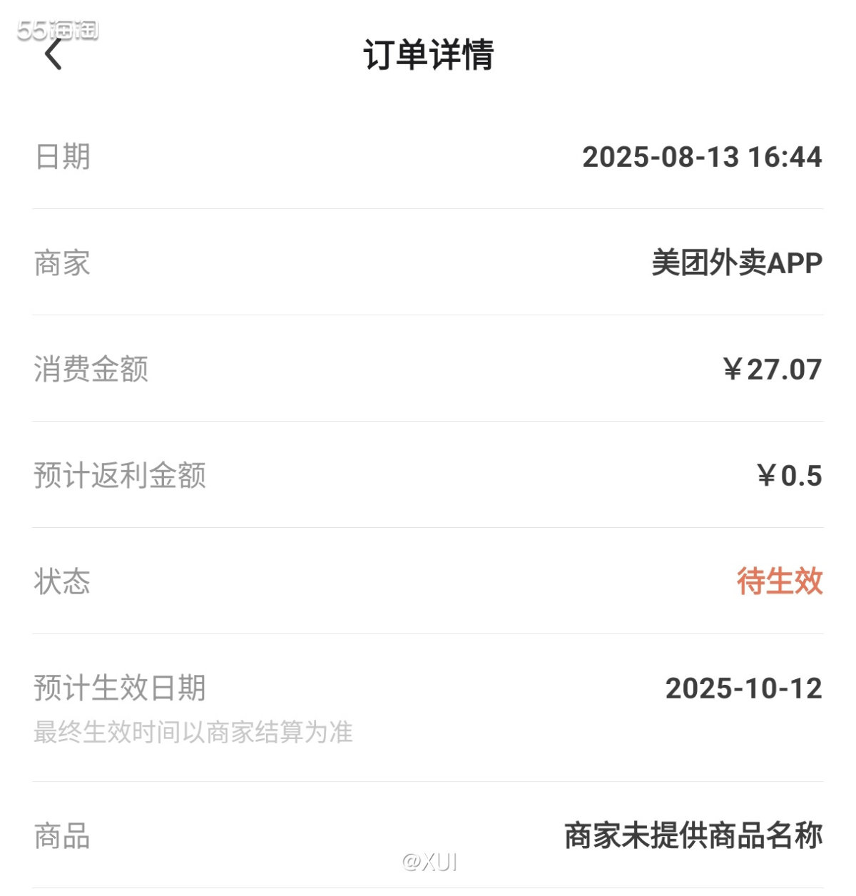 突然很想吃一点甜的，搜索了一下附近的外卖烘焙作坊，看到一个韩