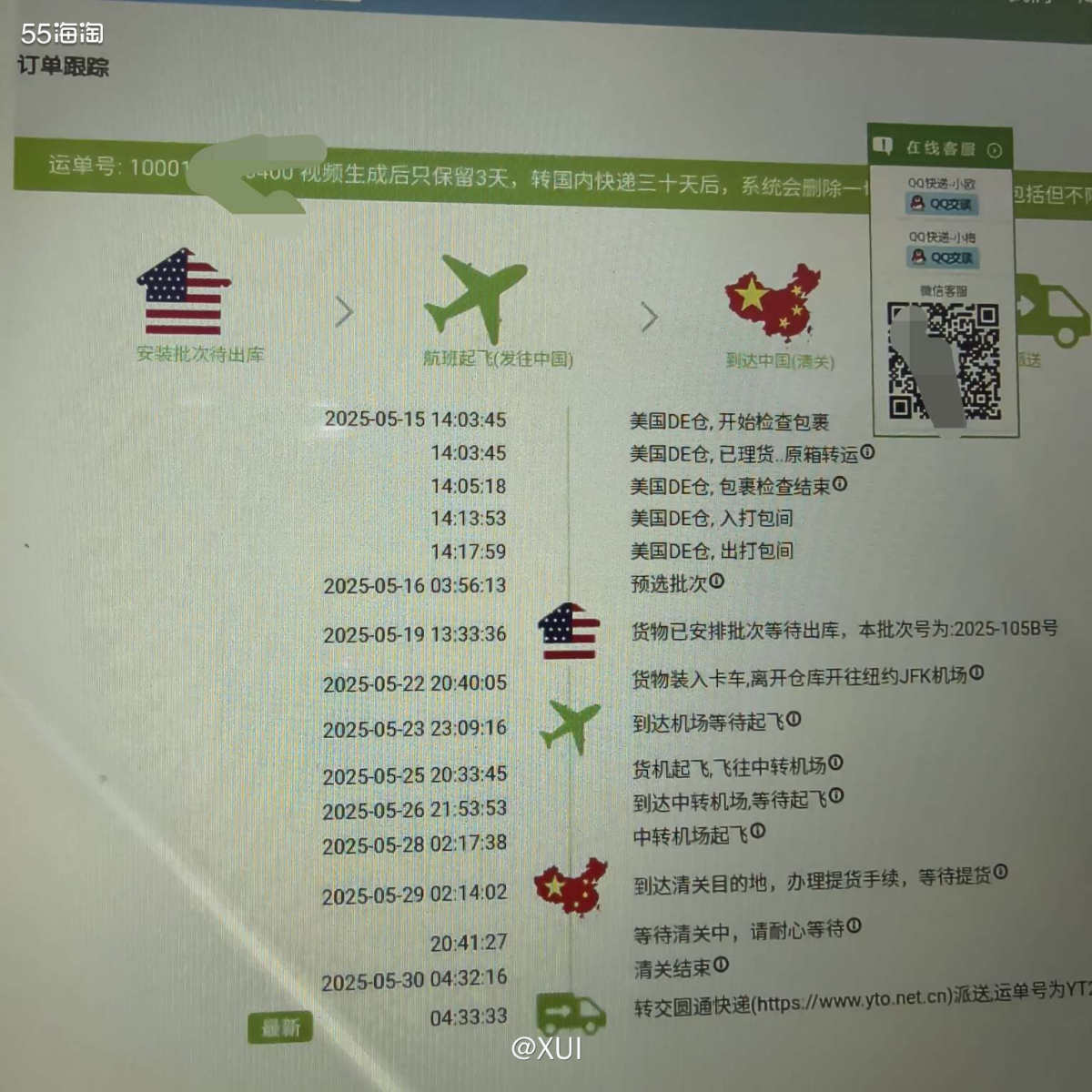 这个包裹也是两个小包裹合箱的，在selfridges买的夏日