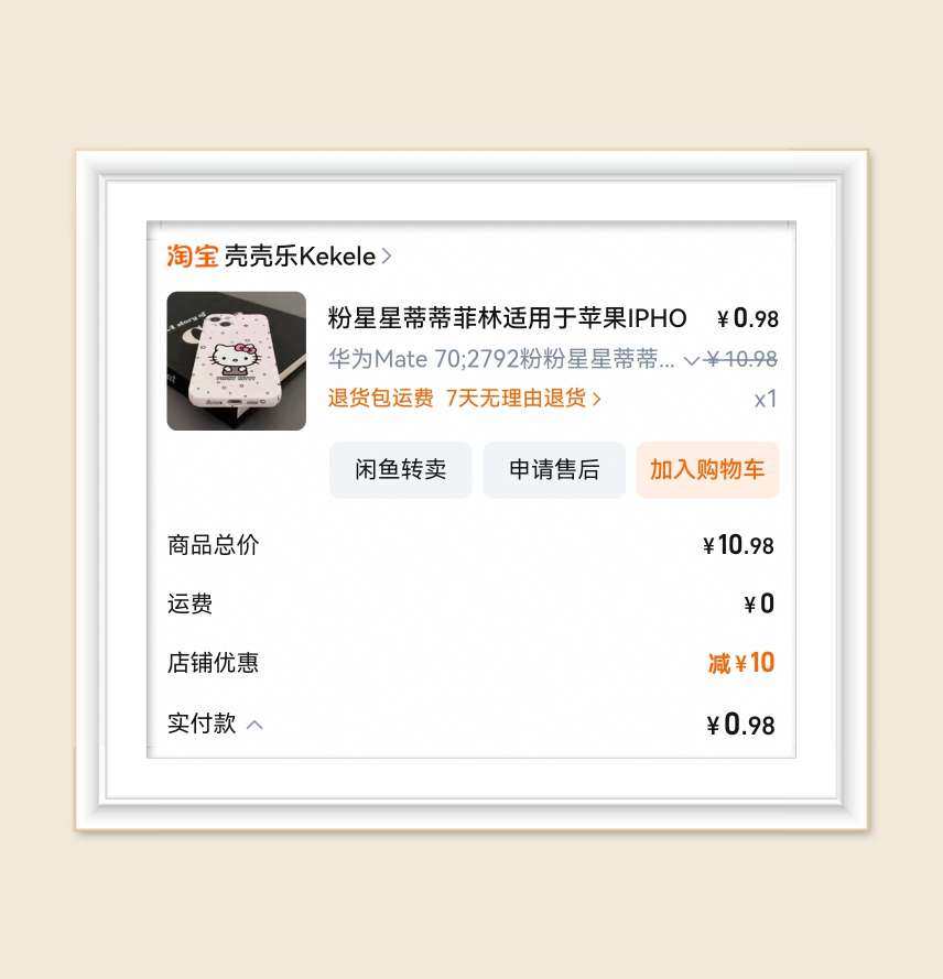 🌸前几天失眠了，那这眠不能白失呀，薅羊毛薅的飞起，也不知道
