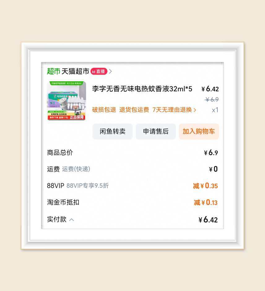 🌸前几天失眠了，那这眠不能白失呀，薅羊毛薅的飞起，也不知道