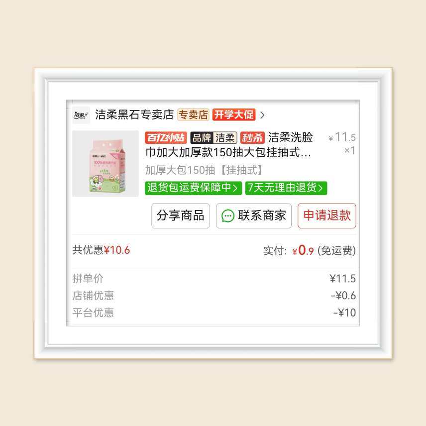 🌸最近拼多多有限时抽奖活动，见图三，还挺不错的，我参与了几