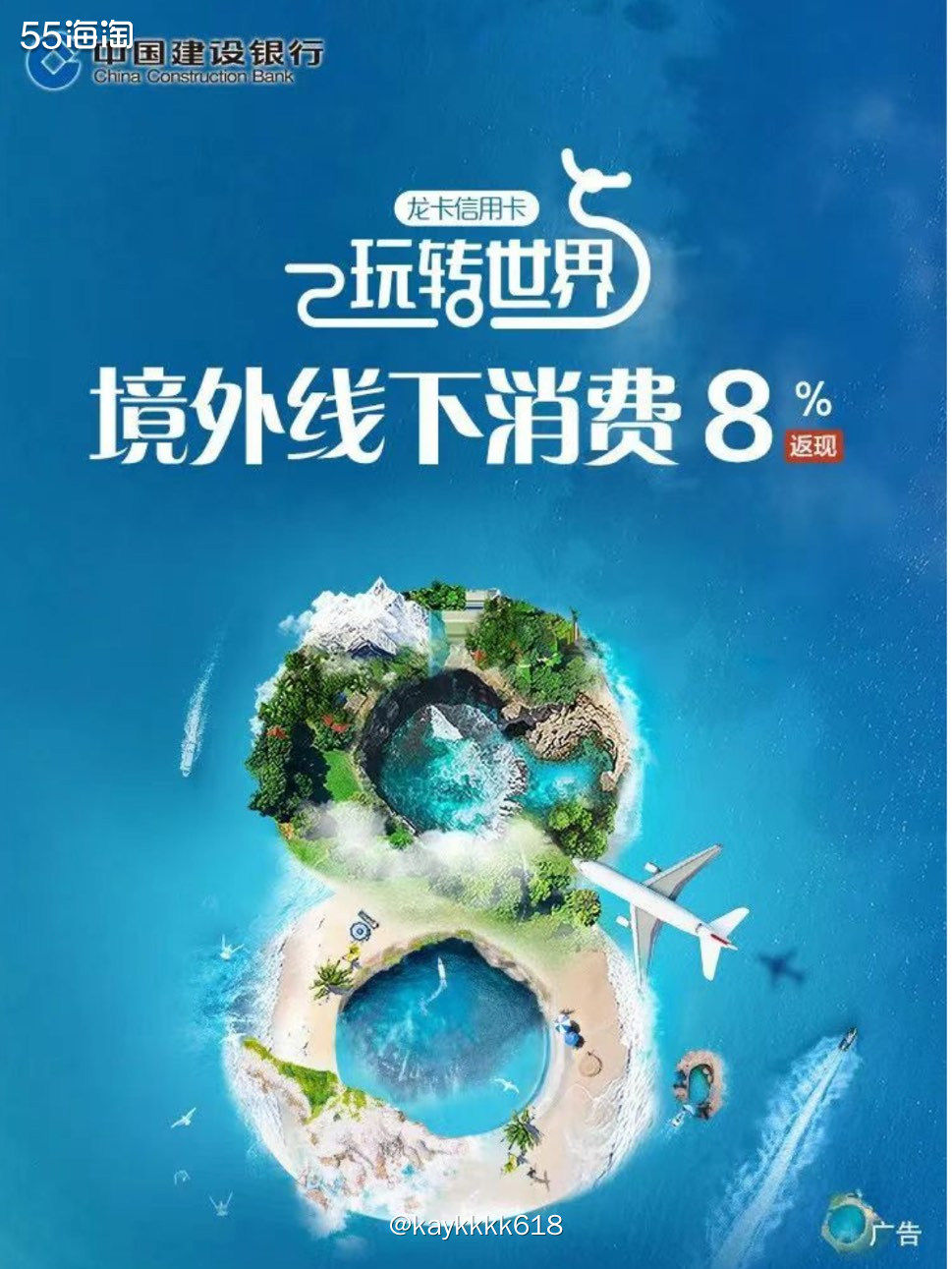 建设银行龙卡信用卡活动来到了第三个季度了，依旧是8%的返现活