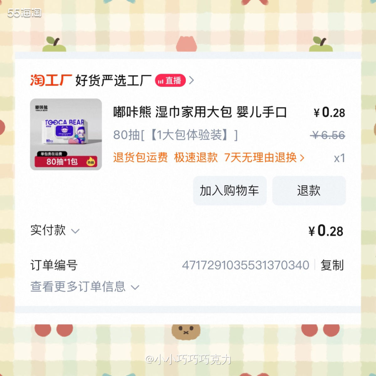 好几天没薅羊毛了，休假在家反而忙起来，分享几个前几天薅羊毛的