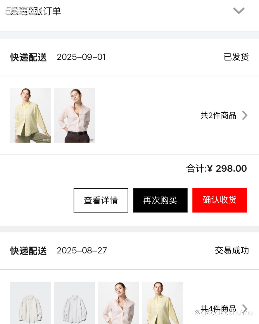 以前我可是衬衫杀手，穿衬衫特别村儿，后来看了别人的穿搭，发现