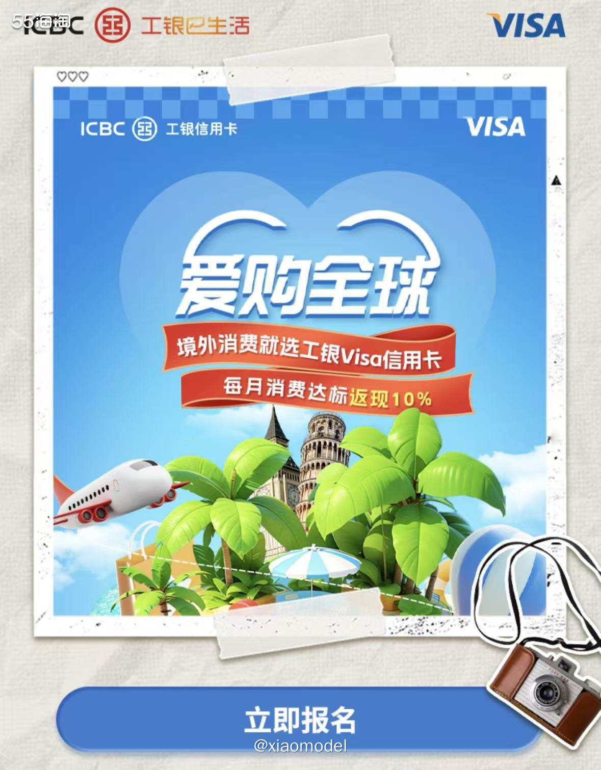 ❤️大额消费达标返现，超出部分即有机会获得10%返现，每卡每