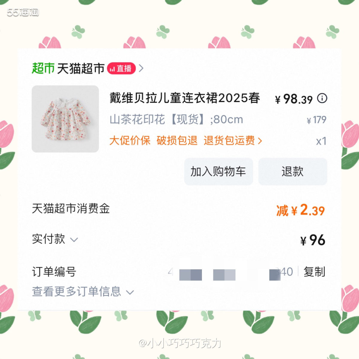 最近天气稍微变得有点凉快了，估计马上就要正式进入秋天啦，当妈