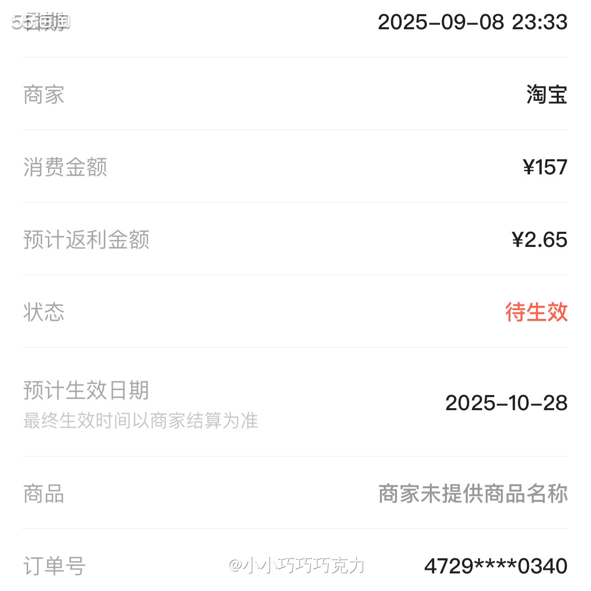 最近天气稍微变得有点凉快了，估计马上就要正式进入秋天啦，当妈
