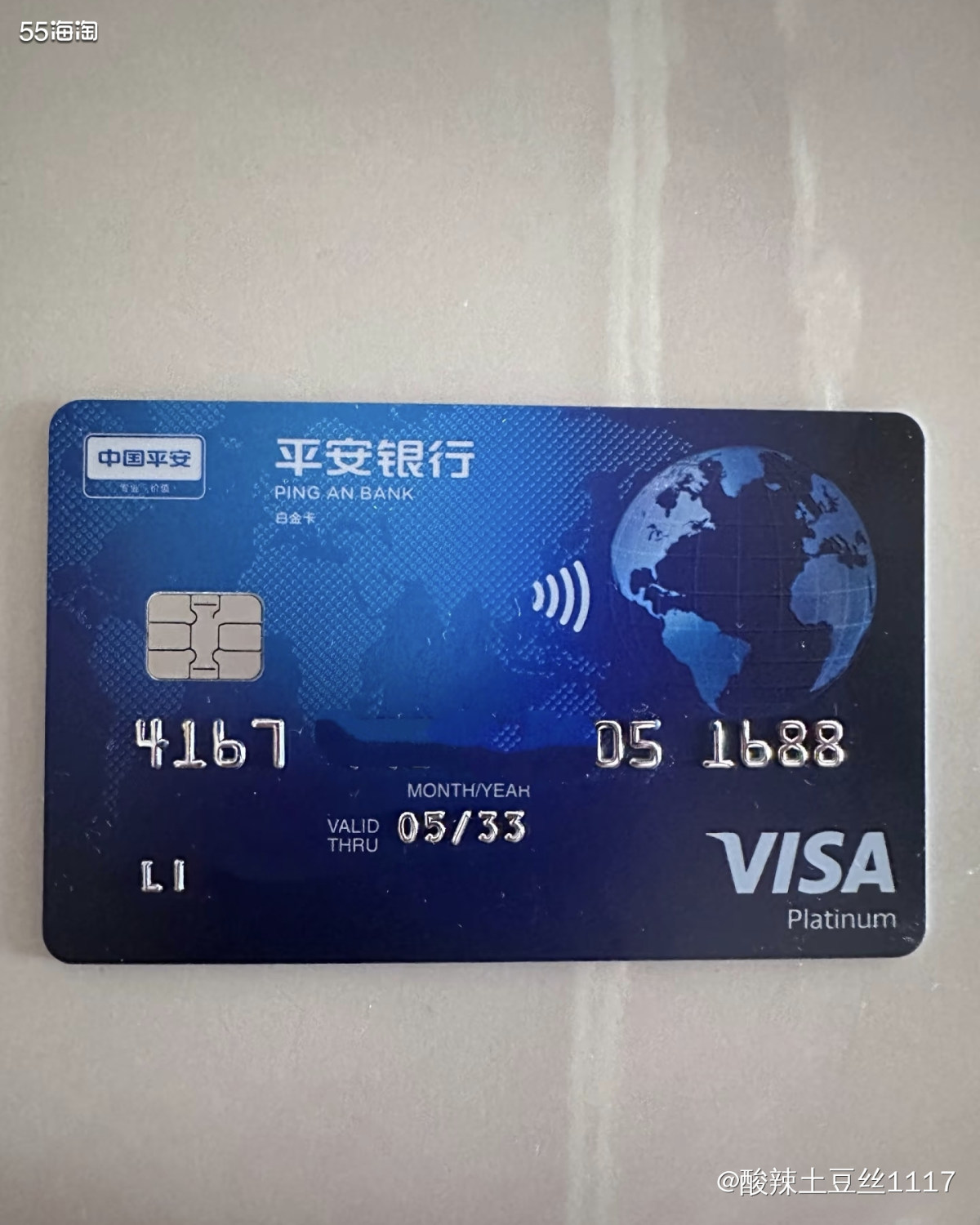 平安银行信用卡推出了丰富的境外返现活动，让你出行玩乐一卡双“