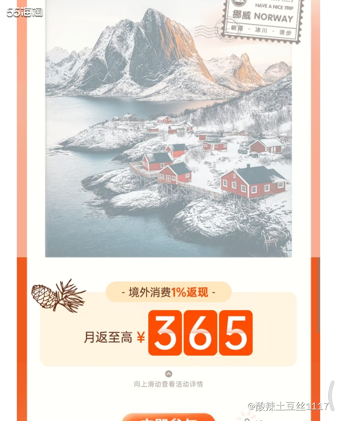 平安银行信用卡推出了丰富的境外返现活动，让你出行玩乐一卡双“