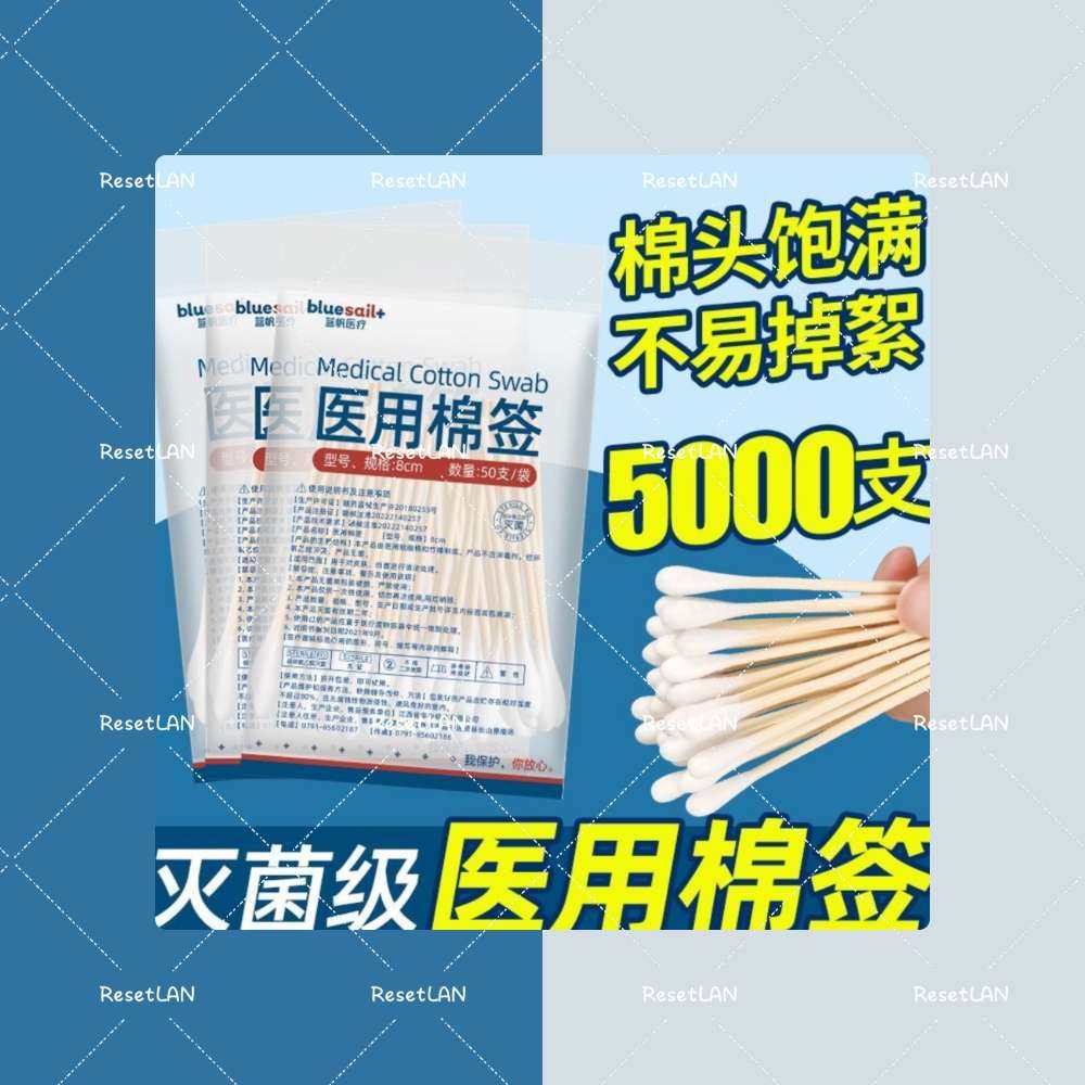 棉签在我们家属于超级消耗品。 尤其宝宝从出生之后一直抹油。 
