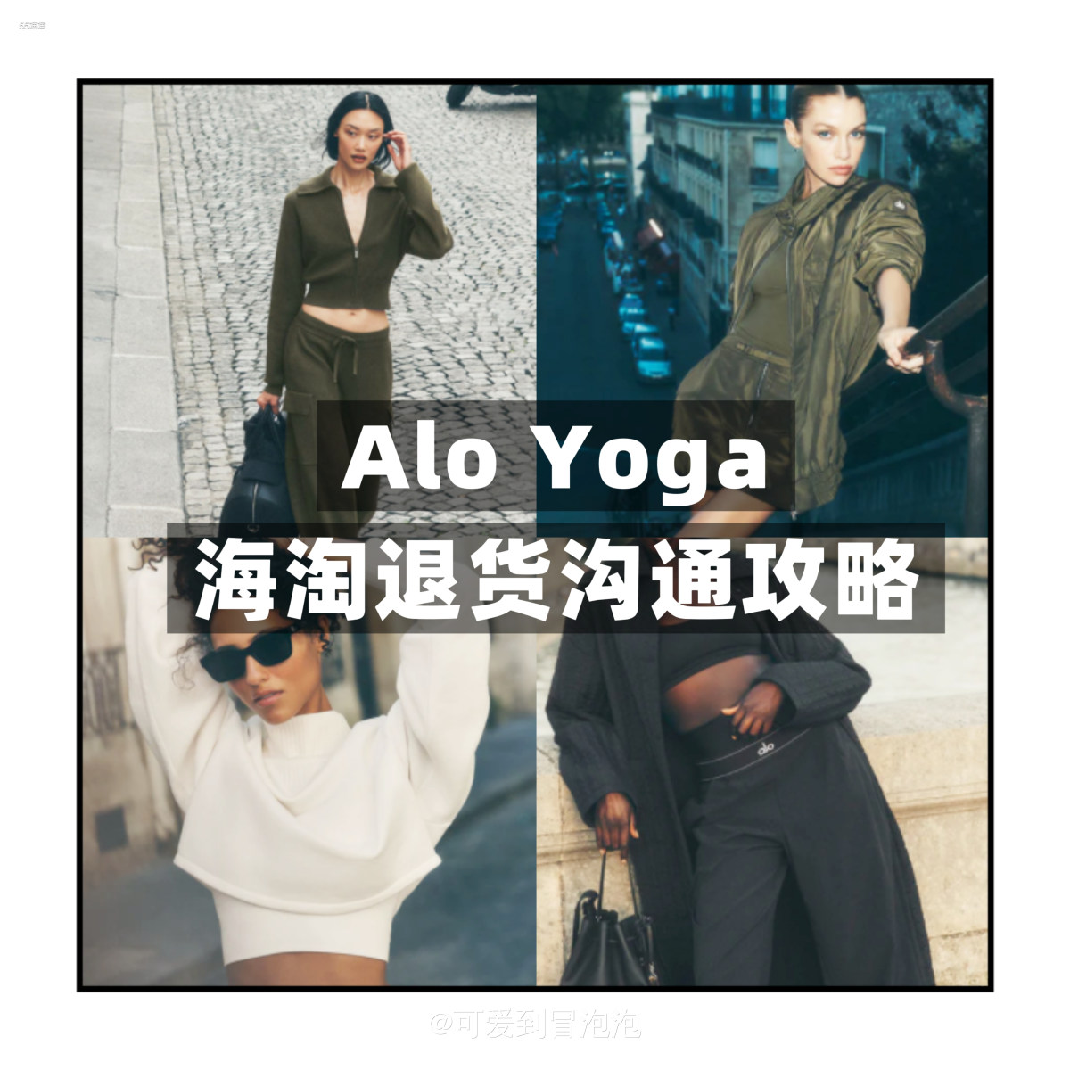 今天联系Alo Yoga在线客服折腾了一上午！实在是太难连上