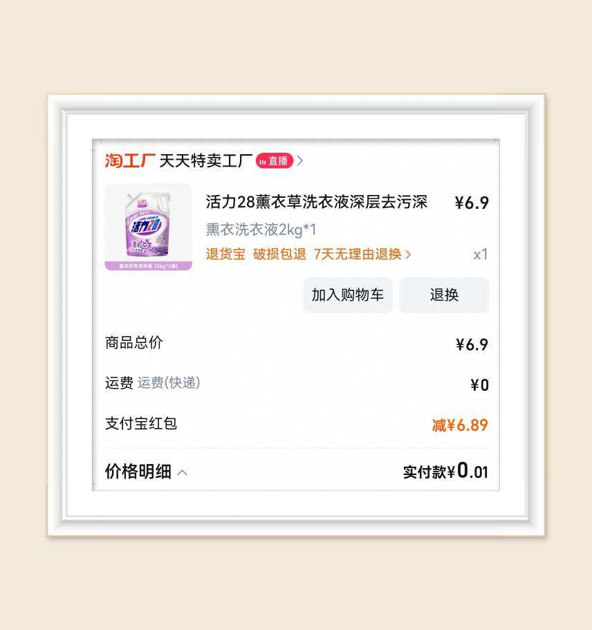 🌸前段时间支付宝丰收节的活动大家都参与了嘛，zui高能领8