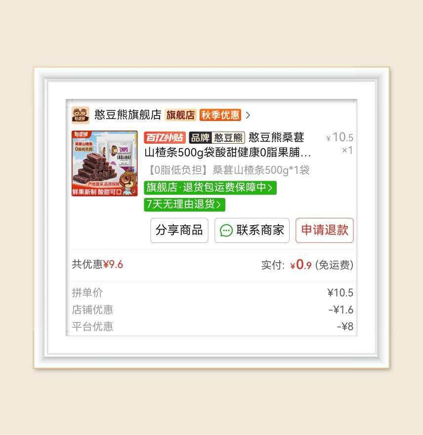 🌸薅羊毛这么久，感觉家里的生活用品和化妆护肤用品都饱和了，