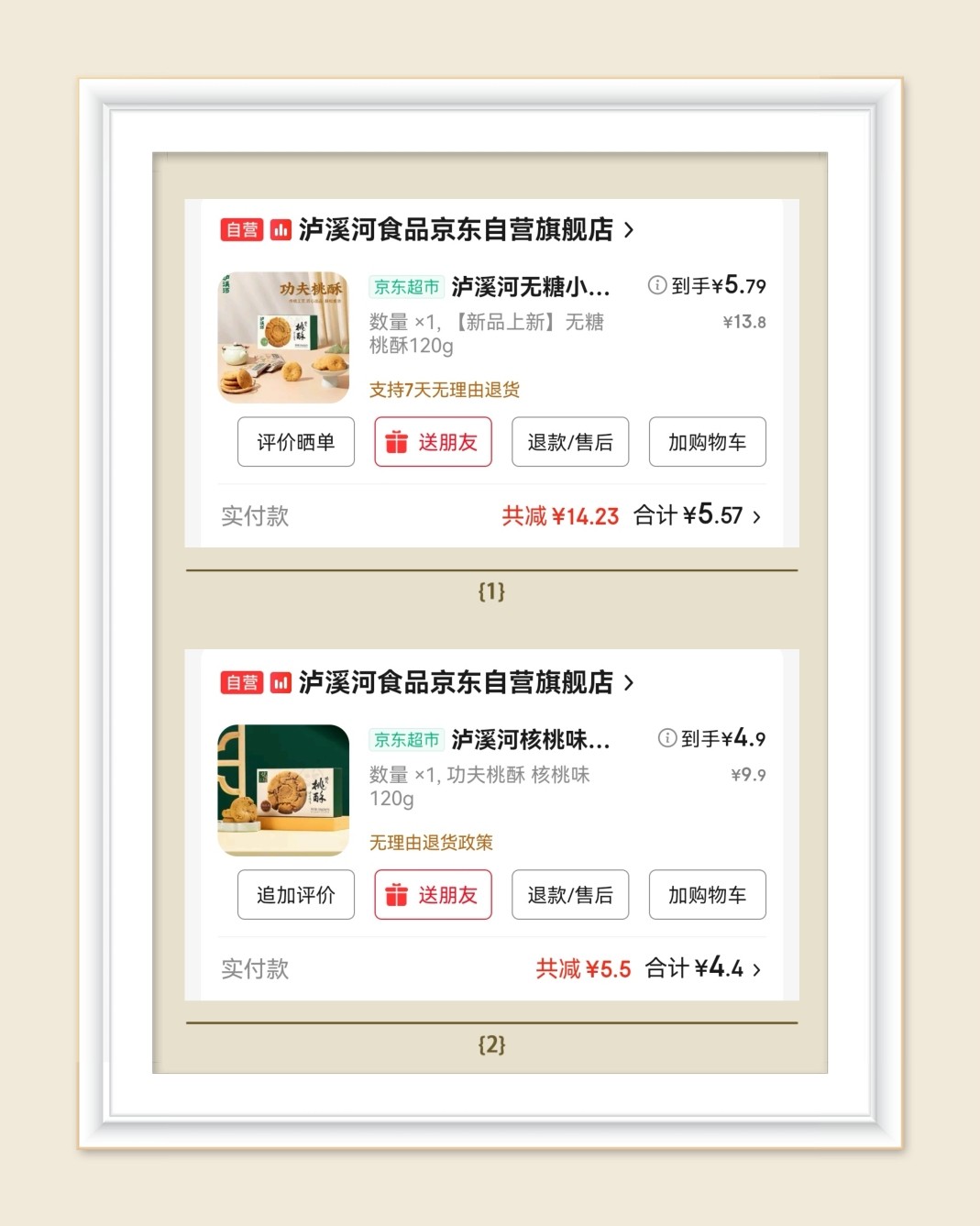 🌸薅羊毛这么久，感觉家里的生活用品和化妆护肤用品都饱和了，