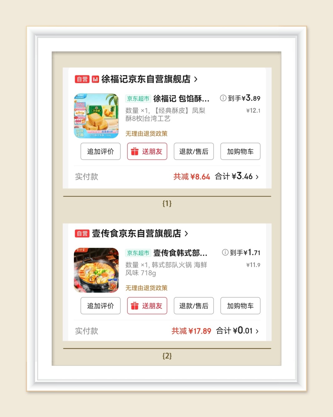 🌸薅羊毛这么久，感觉家里的生活用品和化妆护肤用品都饱和了，