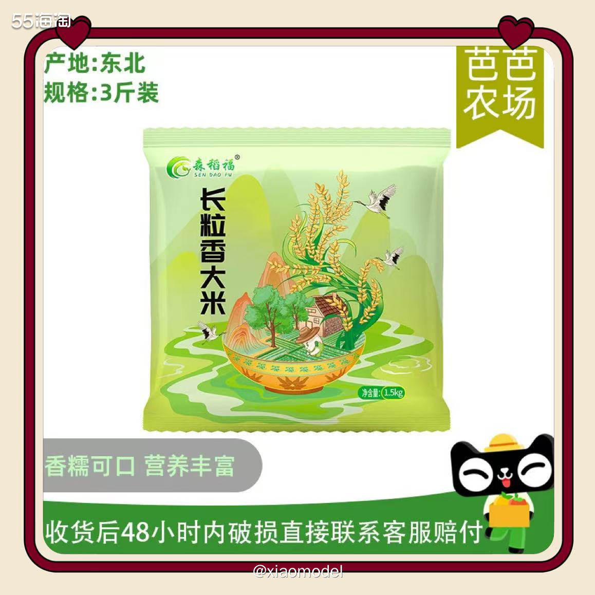 😀经历1个多月的辛勤浇灌（做任务），芭芭农场又成熟了1期，