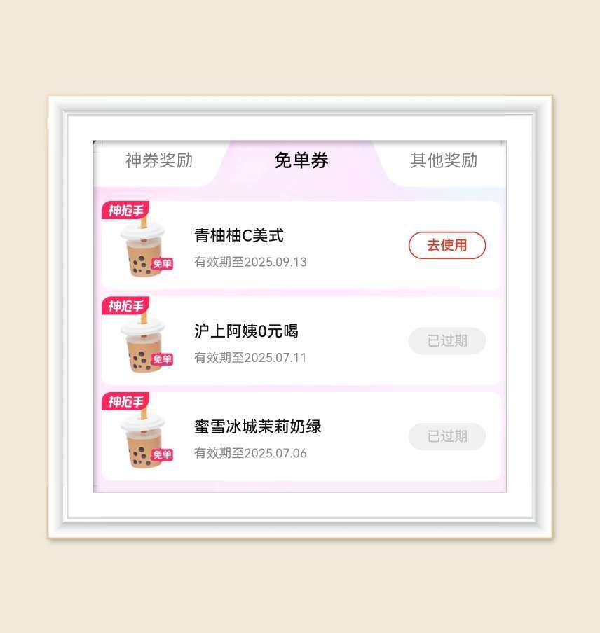 🌸继续来分享美团膨一膨活动啦，我好久没参与，原来膨一膨活动