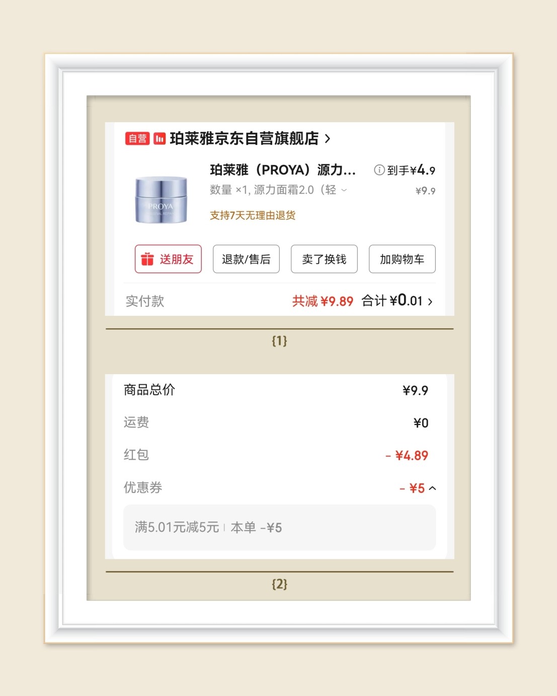 🌸昨天晚上又在整理小样库存，真的超级快乐，最近到手很多珀莱