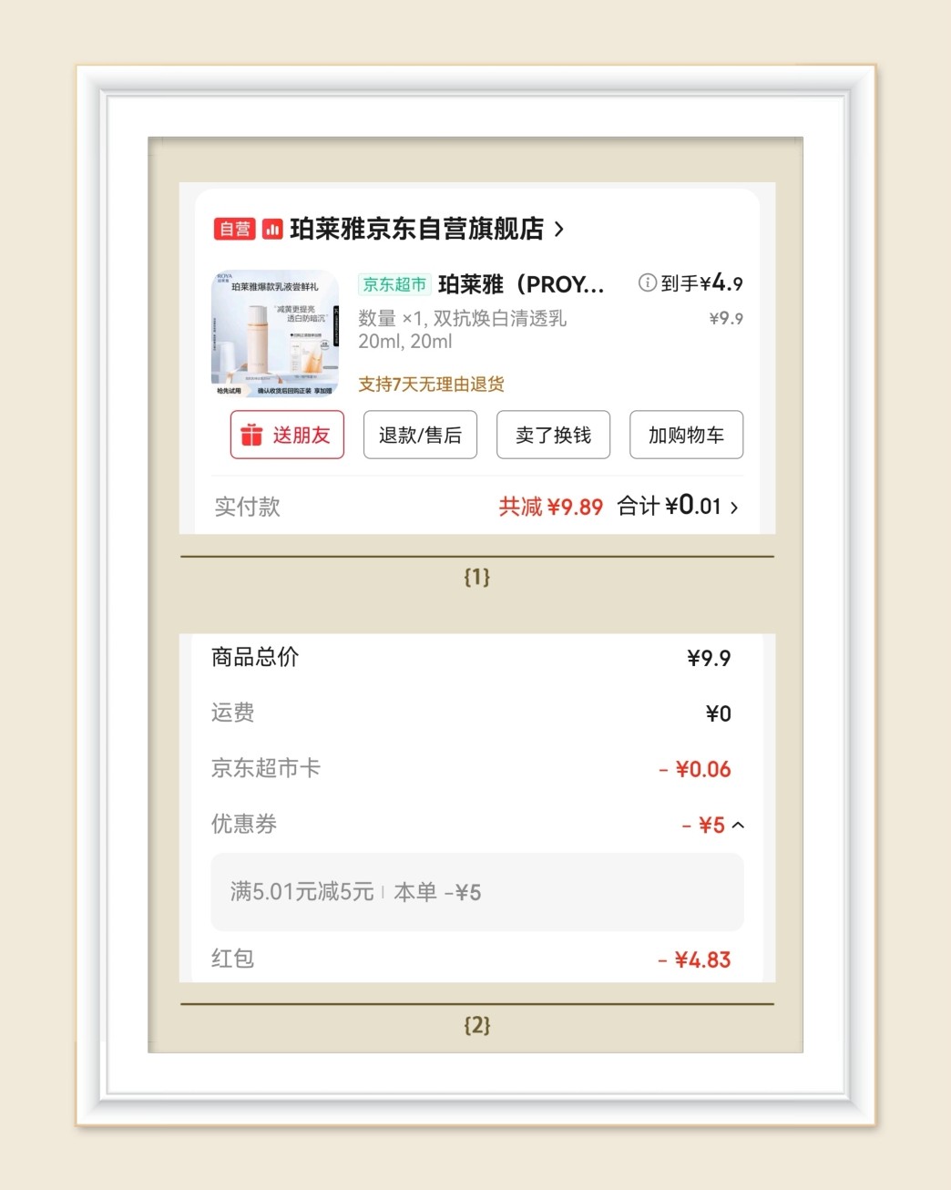 🌸昨天晚上又在整理小样库存，真的超级快乐，最近到手很多珀莱