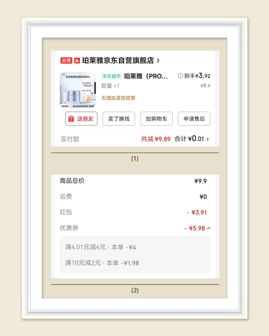 🌸昨天晚上又在整理小样库存，真的超级快乐，最近到手很多珀莱