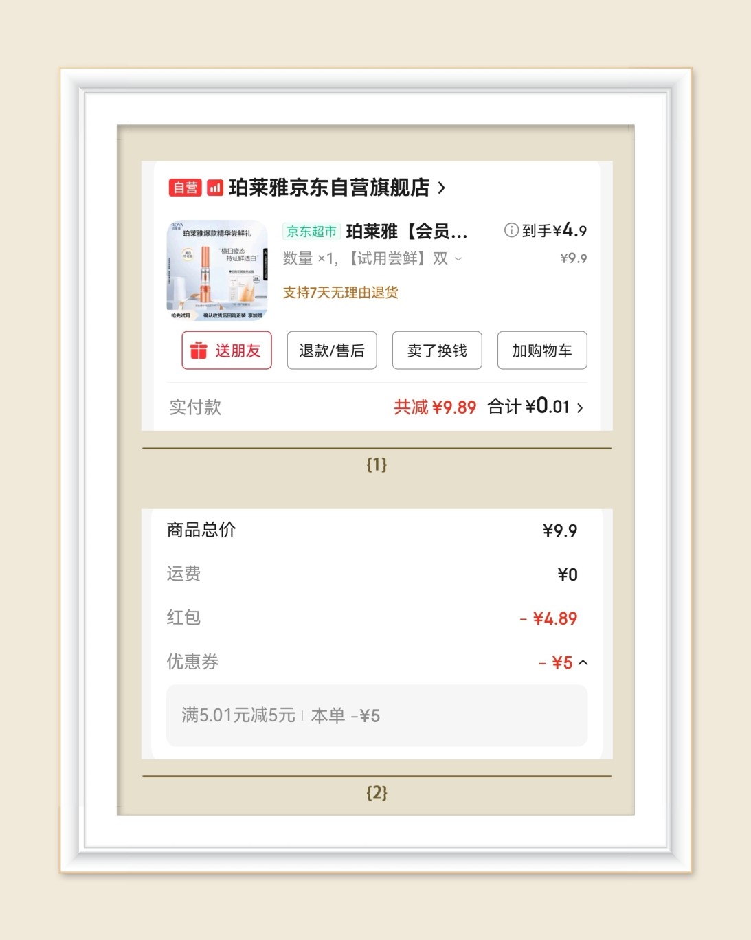🌸昨天晚上又在整理小样库存，真的超级快乐，最近到手很多珀莱