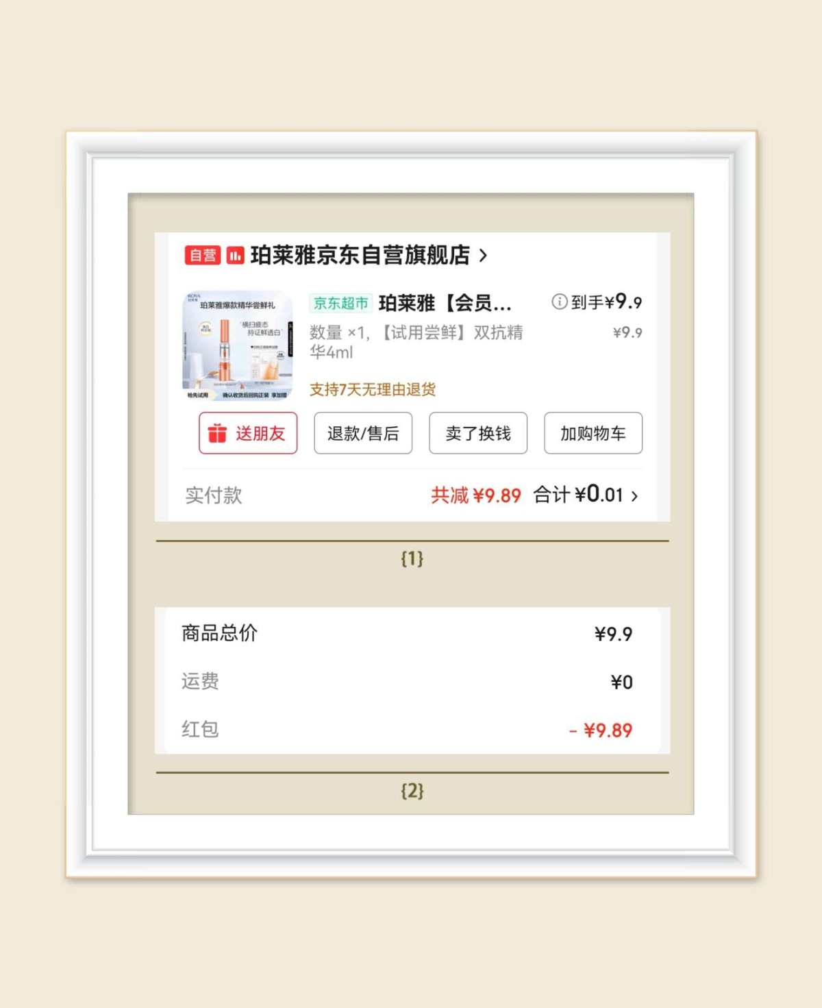 🌸昨天晚上又在整理小样库存，真的超级快乐，最近到手很多珀莱