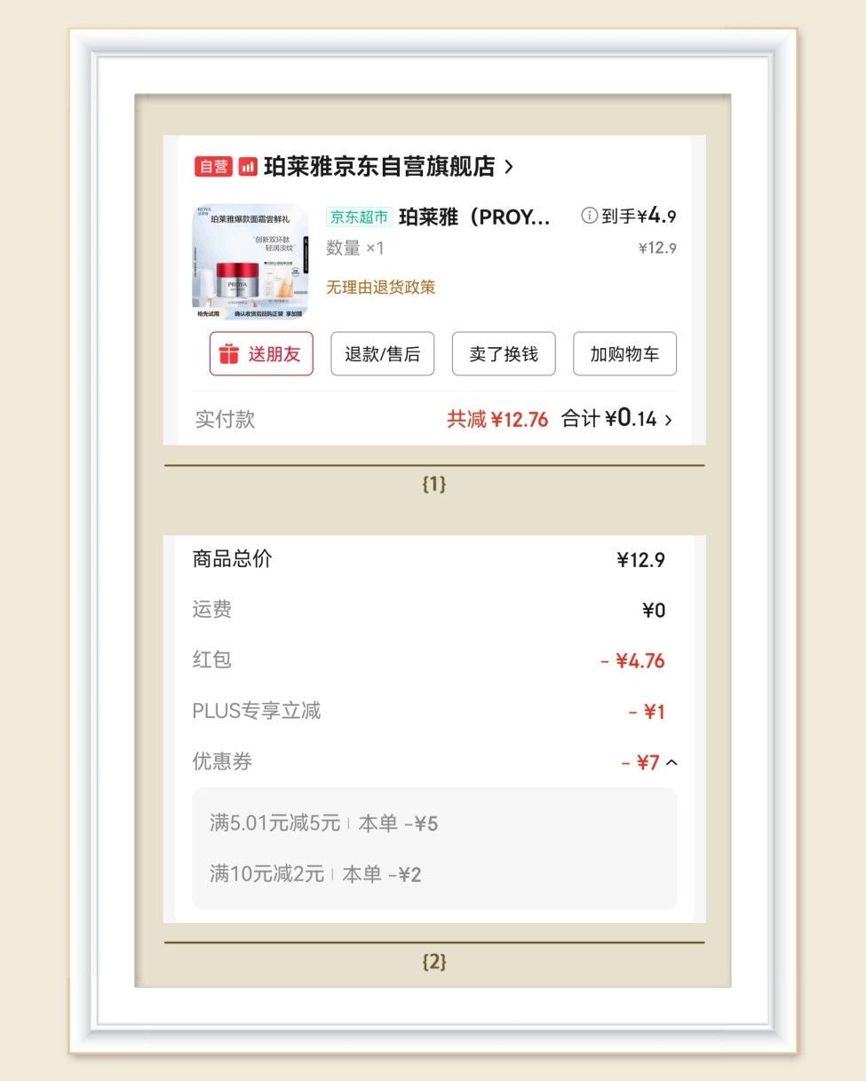 🌸昨天晚上又在整理小样库存，真的超级快乐，最近到手很多珀莱