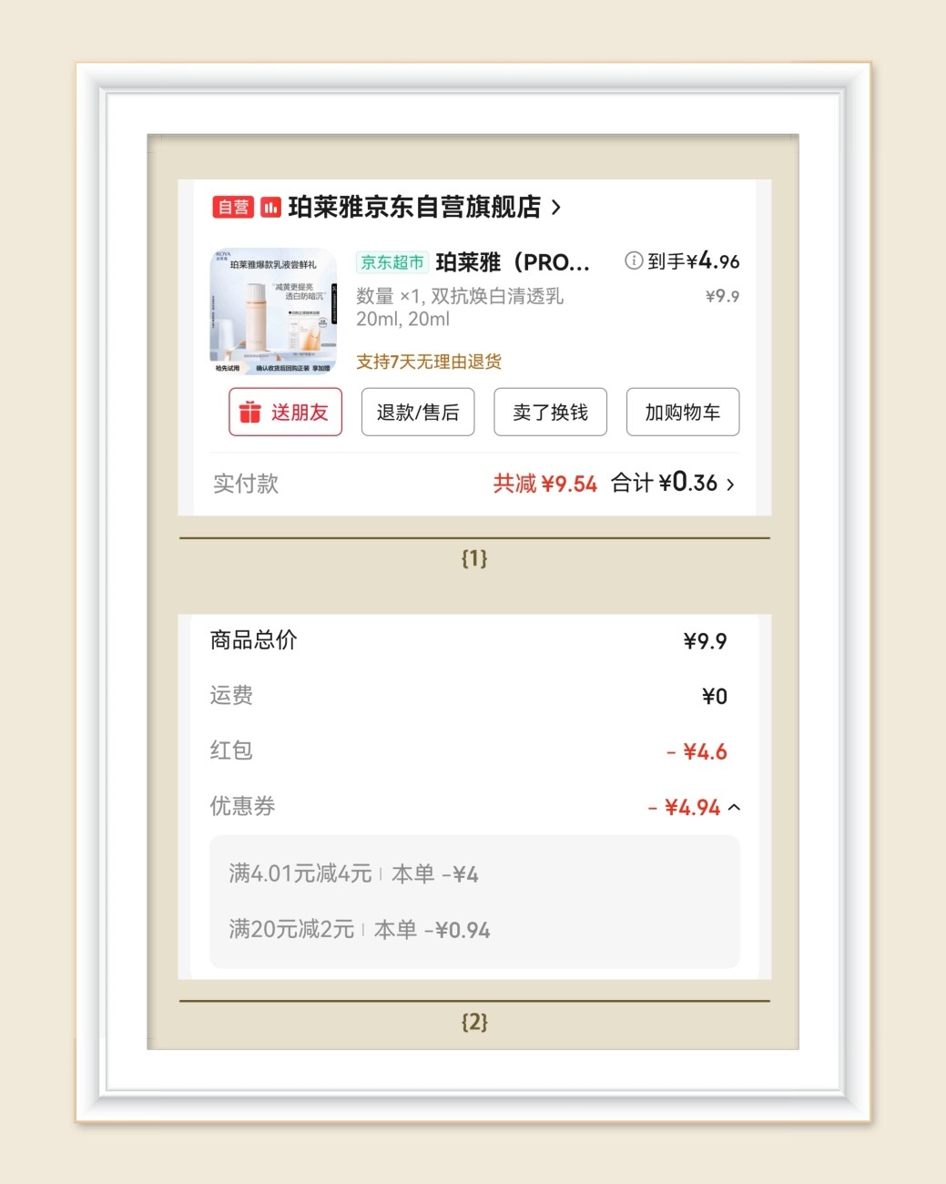 🌸昨天晚上又在整理小样库存，真的超级快乐，最近到手很多珀莱