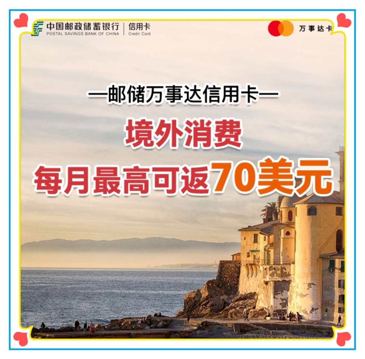 🌸信用卡是海淘儿不可缺少的支付工具，信用卡消费返现这个羊毛