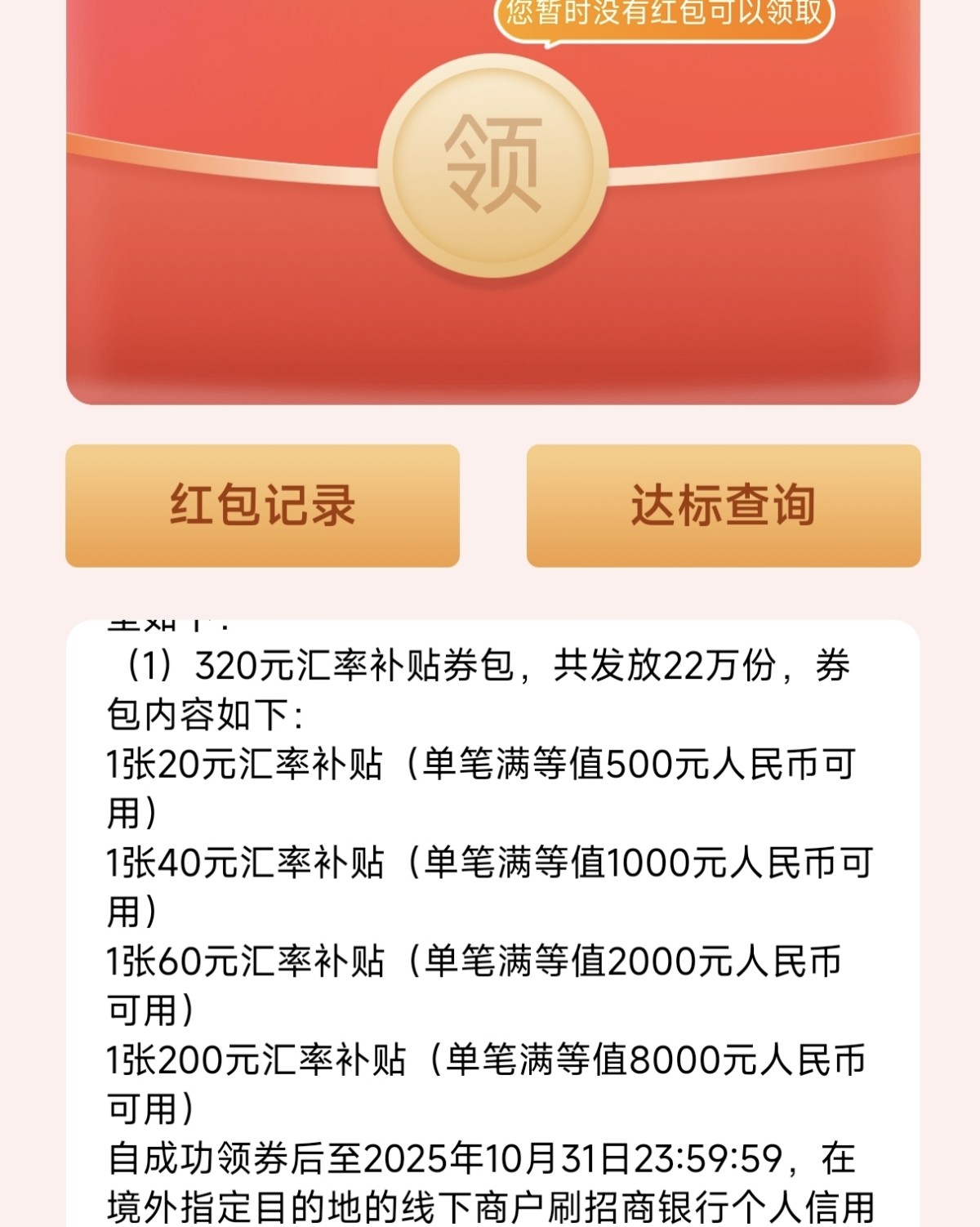招行最近也有一些信用卡返现活动，而且活动的形式还挺多的！  