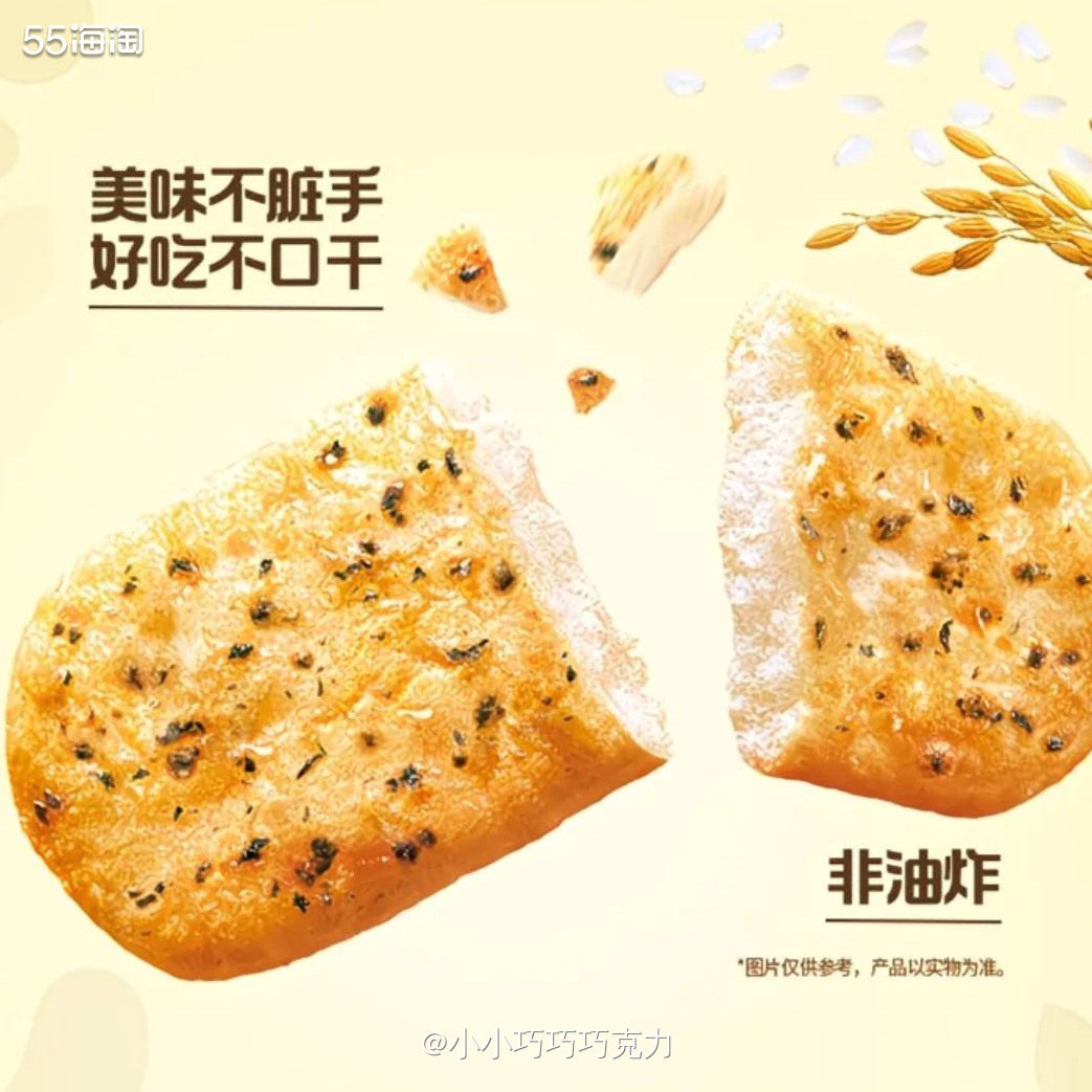 这一单也是抢到了拼多多的百亿补贴10元无门槛券买的小零食，当