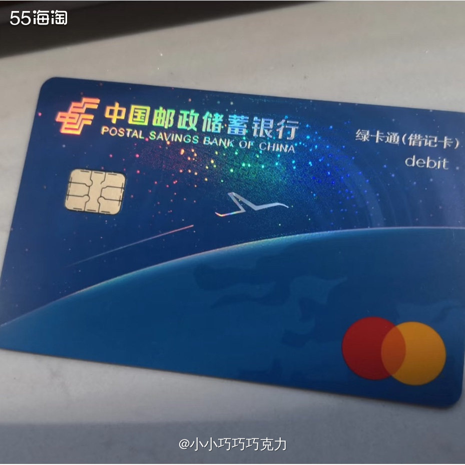 邮储银行的信用卡活动一直没关注过，没想到居然还有境外返现的活