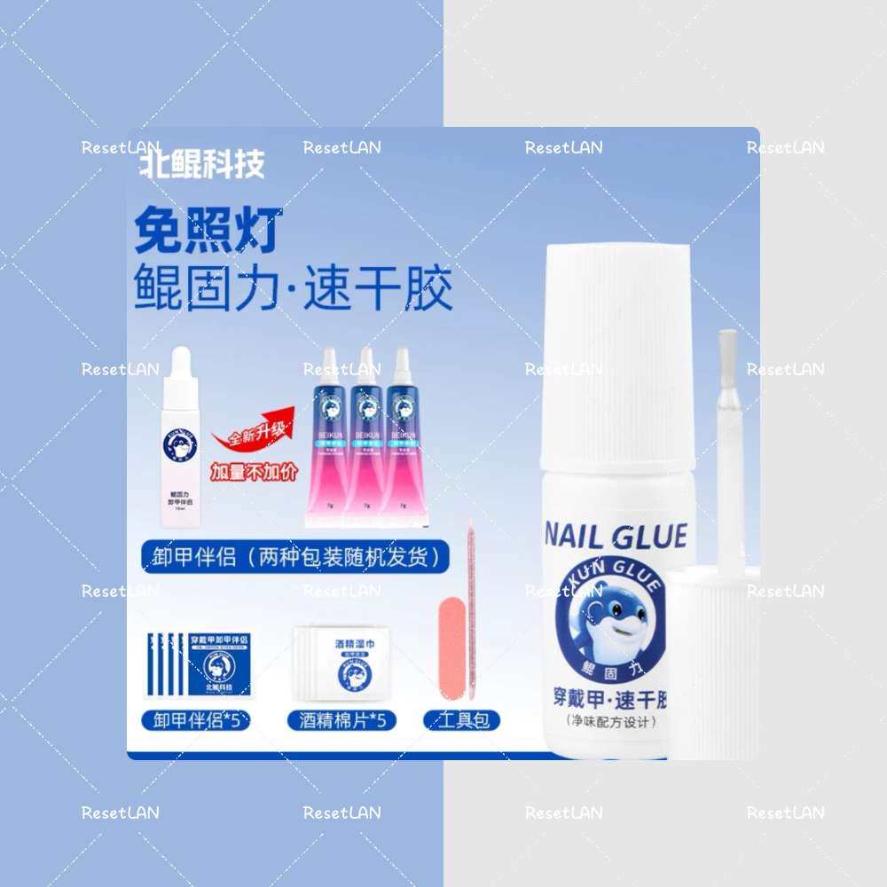 之前家里的穿戴甲甲胶都是那种固态胶， 但是固态胶有时候贴的可