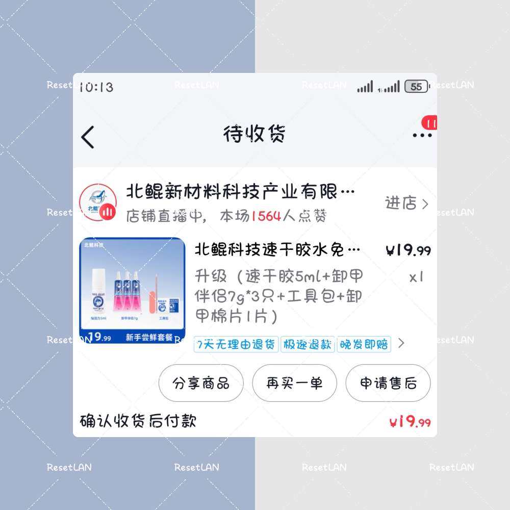 之前家里的穿戴甲甲胶都是那种固态胶， 但是固态胶有时候贴的可