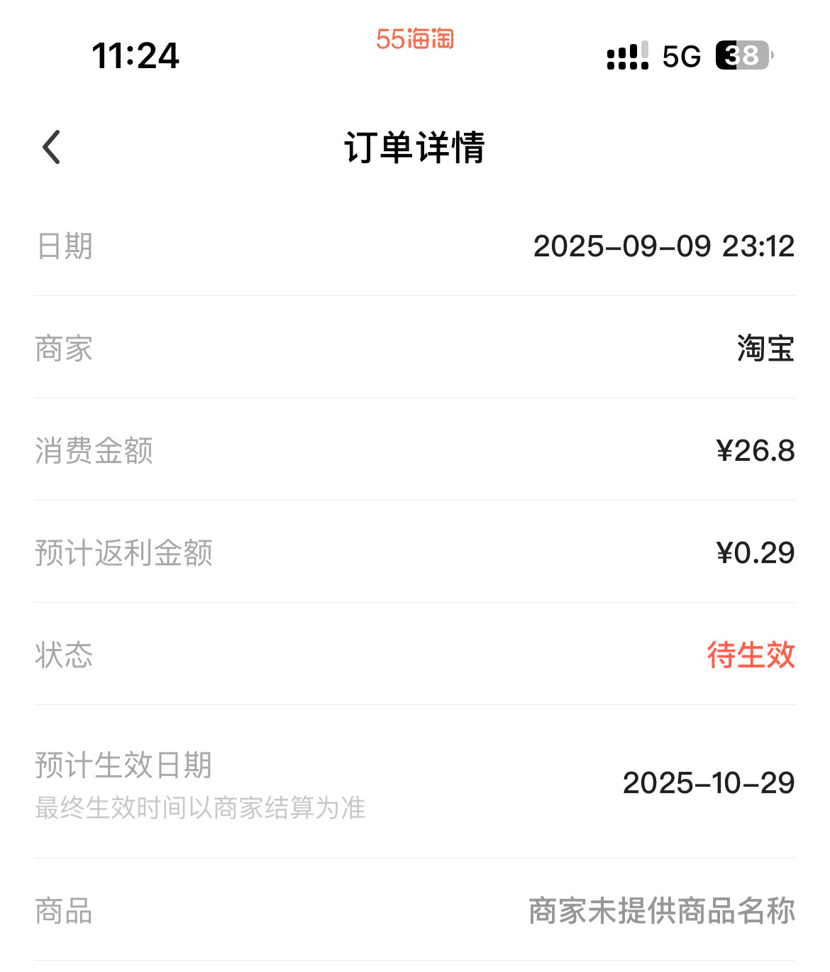 🌸前段时间儿子说想吃山楂，然后就去沃尔玛买了一包，9.9元