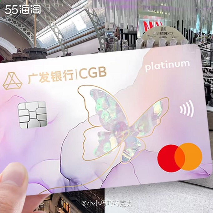 广发银行的信用卡我没有用过，一看广发中国万事达信用卡居然有这