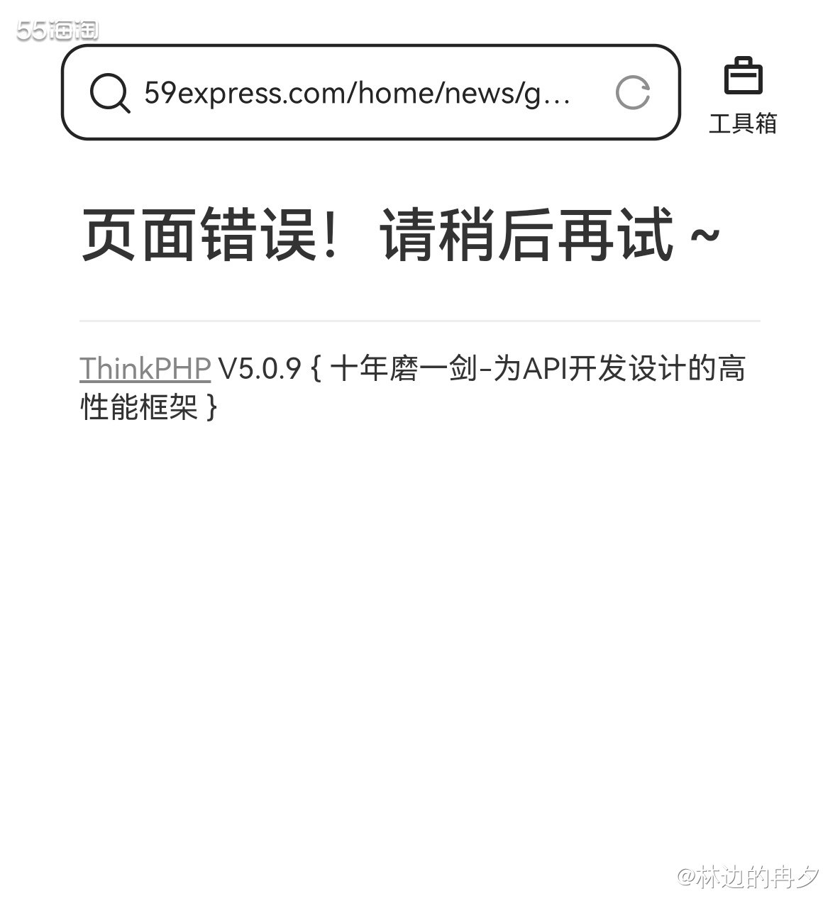 周一听说59转运没了，当时进官网还能看到通告：结束运回国内业