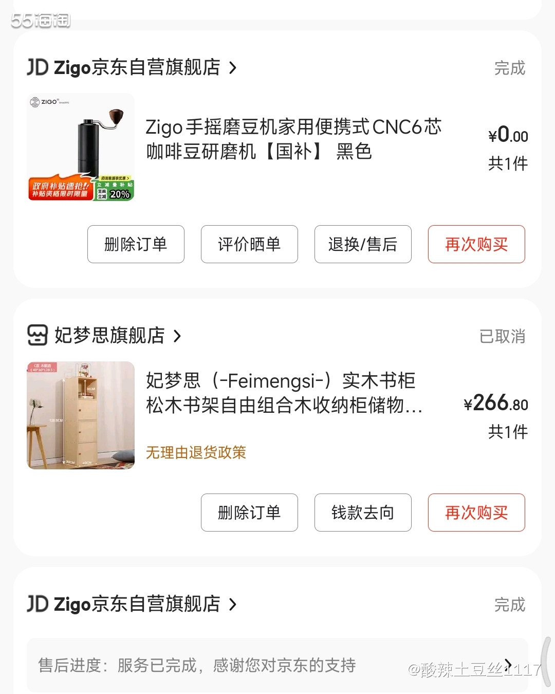 剁手网站:京东 这个是我在京东上自己购买的咖啡机，因为是打算