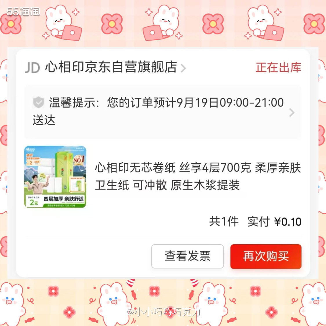 薅羊毛挺上瘾的，每天有时间的时候就看一下羊毛群有什么好买的，