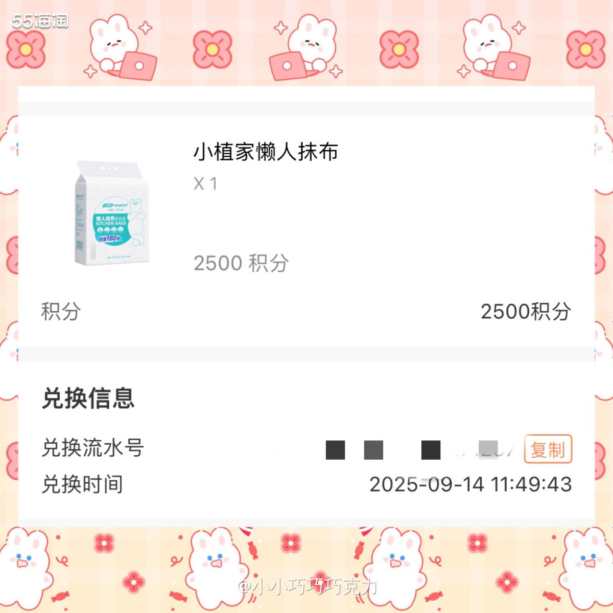 薅羊毛挺上瘾的，每天有时间的时候就看一下羊毛群有什么好买的，