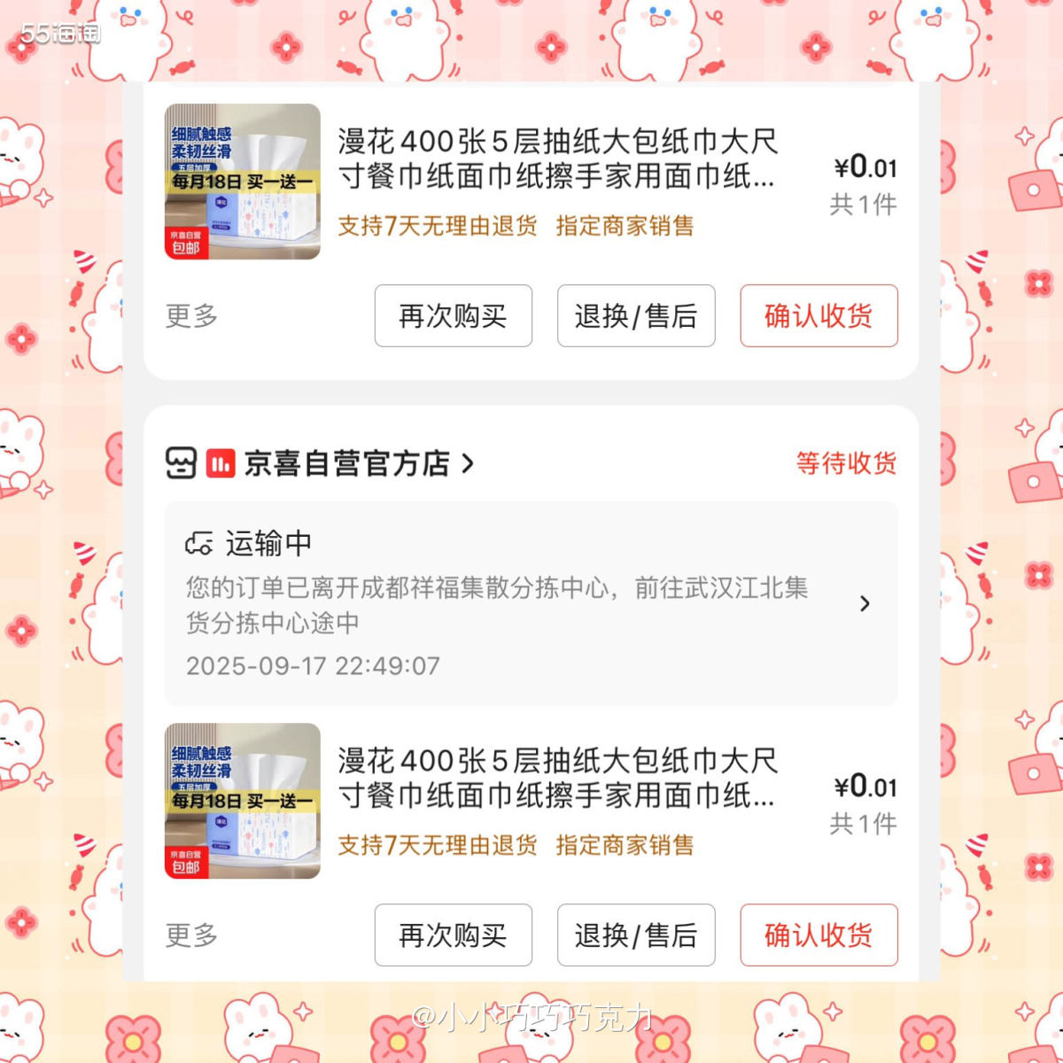 薅羊毛挺上瘾的，每天有时间的时候就看一下羊毛群有什么好买的，
