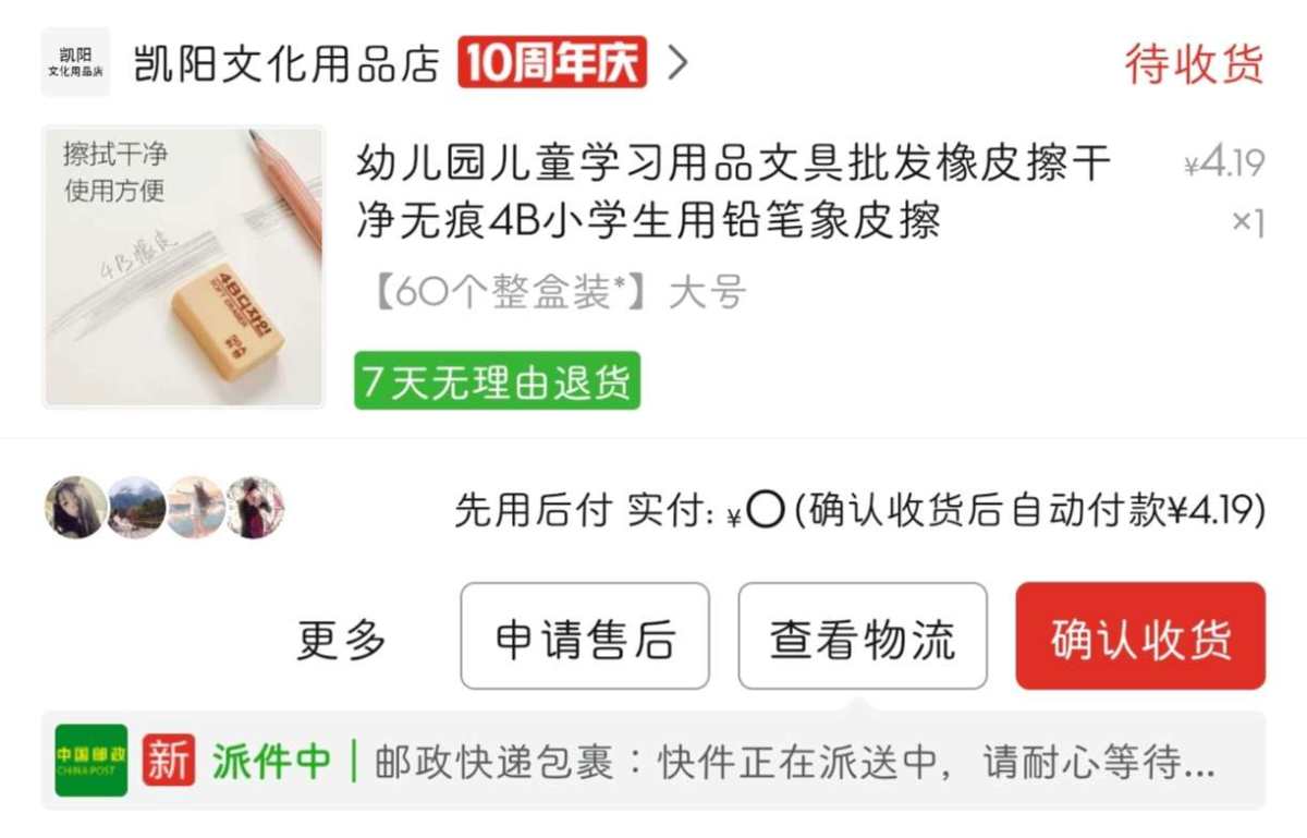 下单网站：拼多多app 下单商品：幼儿园儿童学习用品文具批发