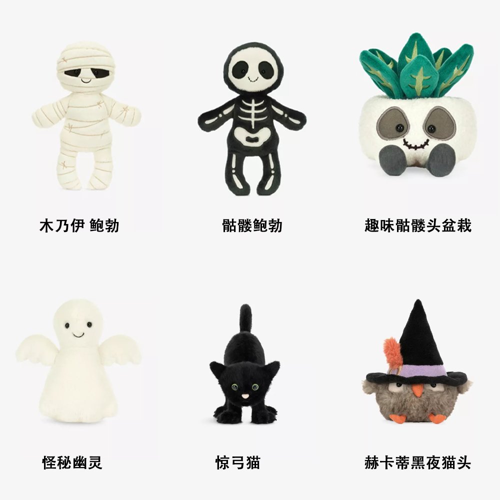 Jellycat 2025年万圣节系列新品现已登场。本次系列