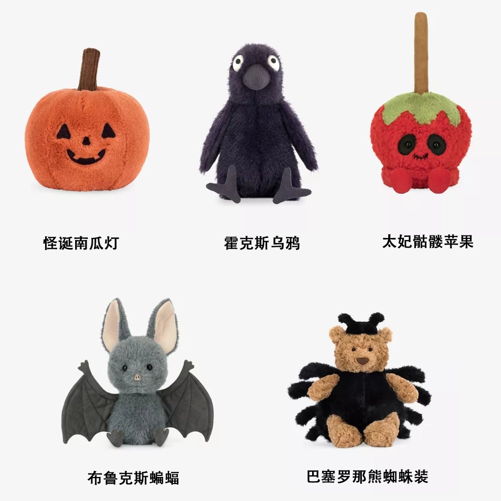 Jellycat 2025年万圣节系列新品现已登场。本次系列